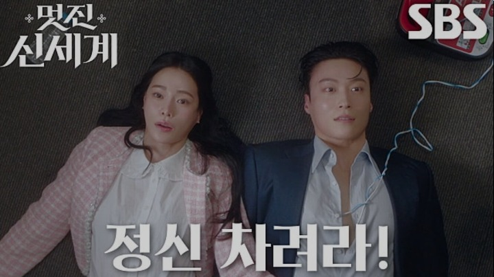 SBS 멋진 신세계 공식 홈페이지 자료 2