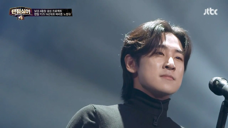 팬텀싱어4 참가자