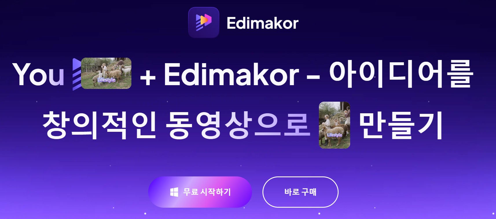 Hitpaw Edimakor - 영상편집 프로그램 소개