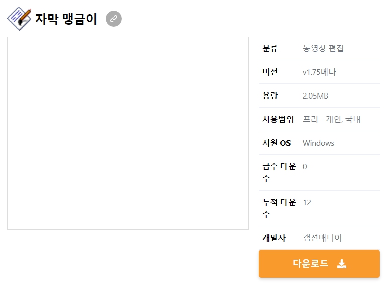 자막-맹금이