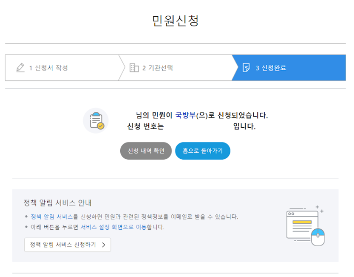 군경력증명서 발급방법 순서