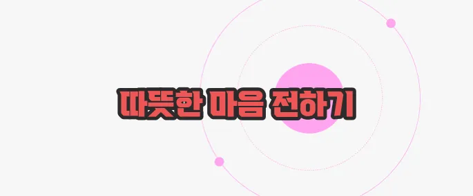 팔순 축하 문구 무슨 내용인지 살펴보죠