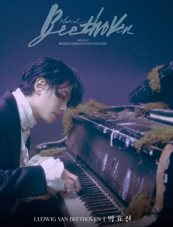 뮤지컬 베토벤 공식 포스터 박효신