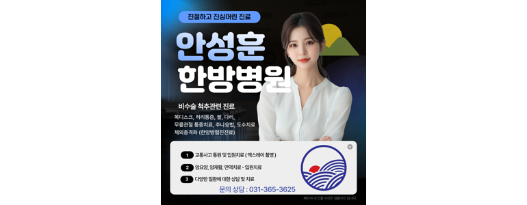 안산 상록구 요양병원