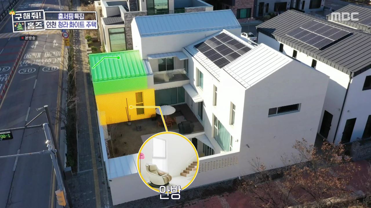 구해줘홈즈 인천시 서구 청라동 화이트 크리스마스 주택 인테리어 리모델링 파도파도 홈서핑 성탄 특집 소개