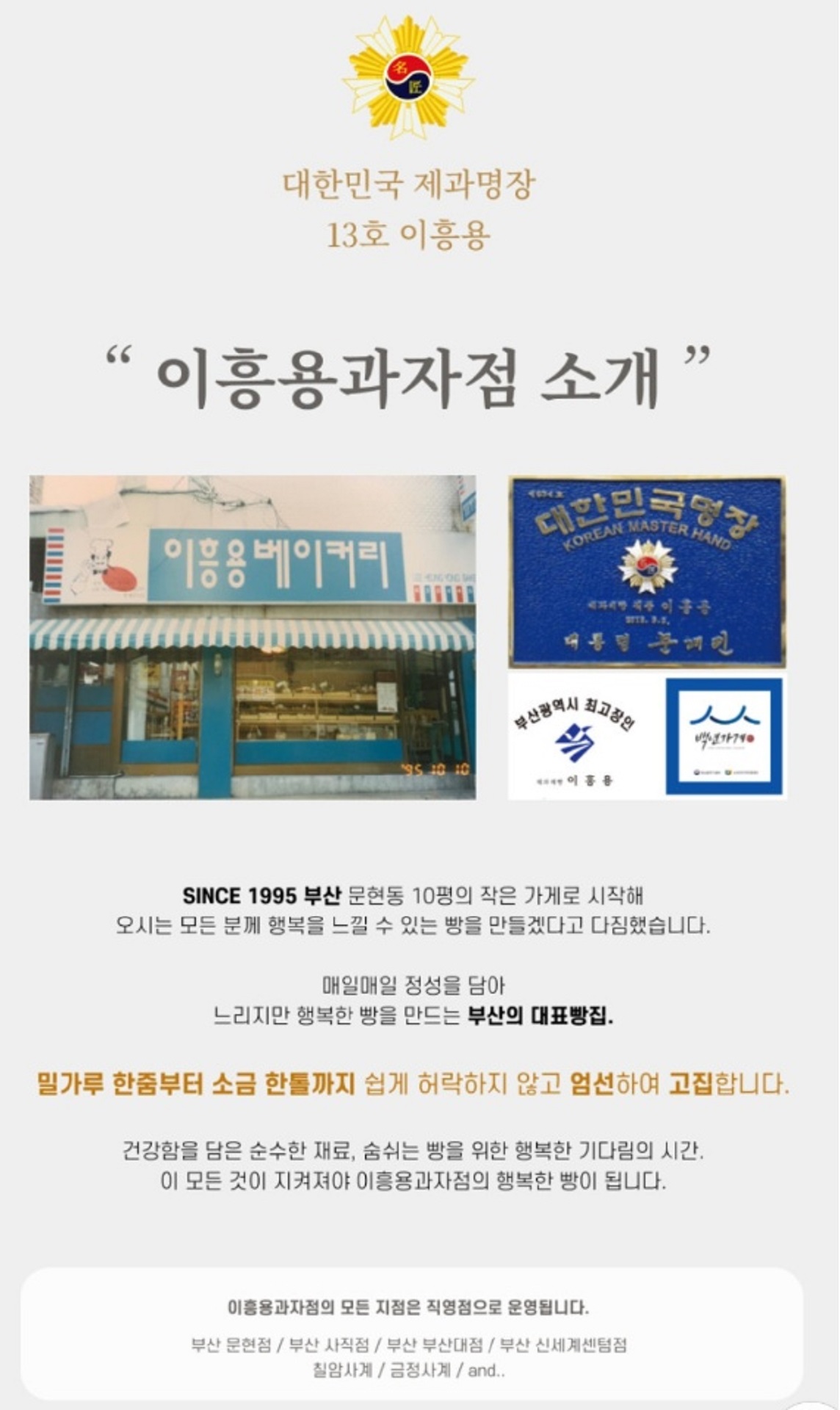 제과명장-이흥용-