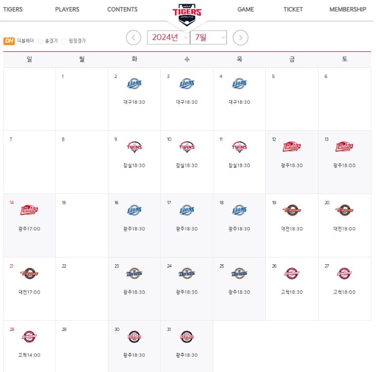 2024 KBO 기아타이거즈 7월 홈경기
