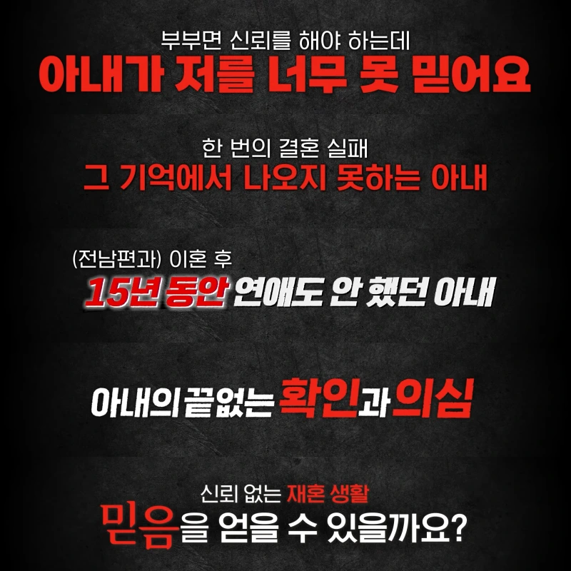 부부의 고민들