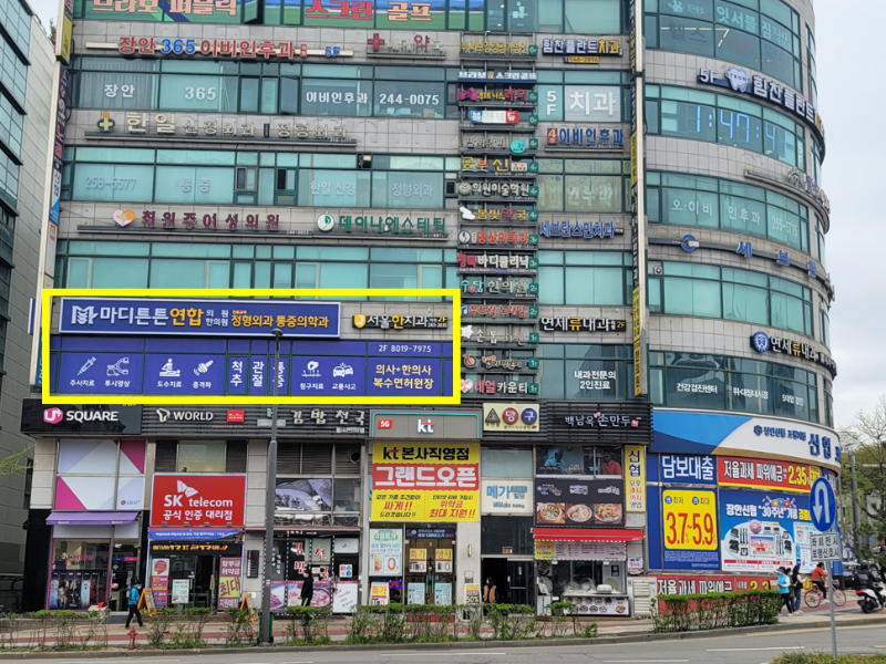 수원시 조원동 정형외과 유명하고 잘하는 곳 추천 TOP 5