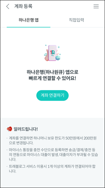 트레블로그 카드 발급 신청