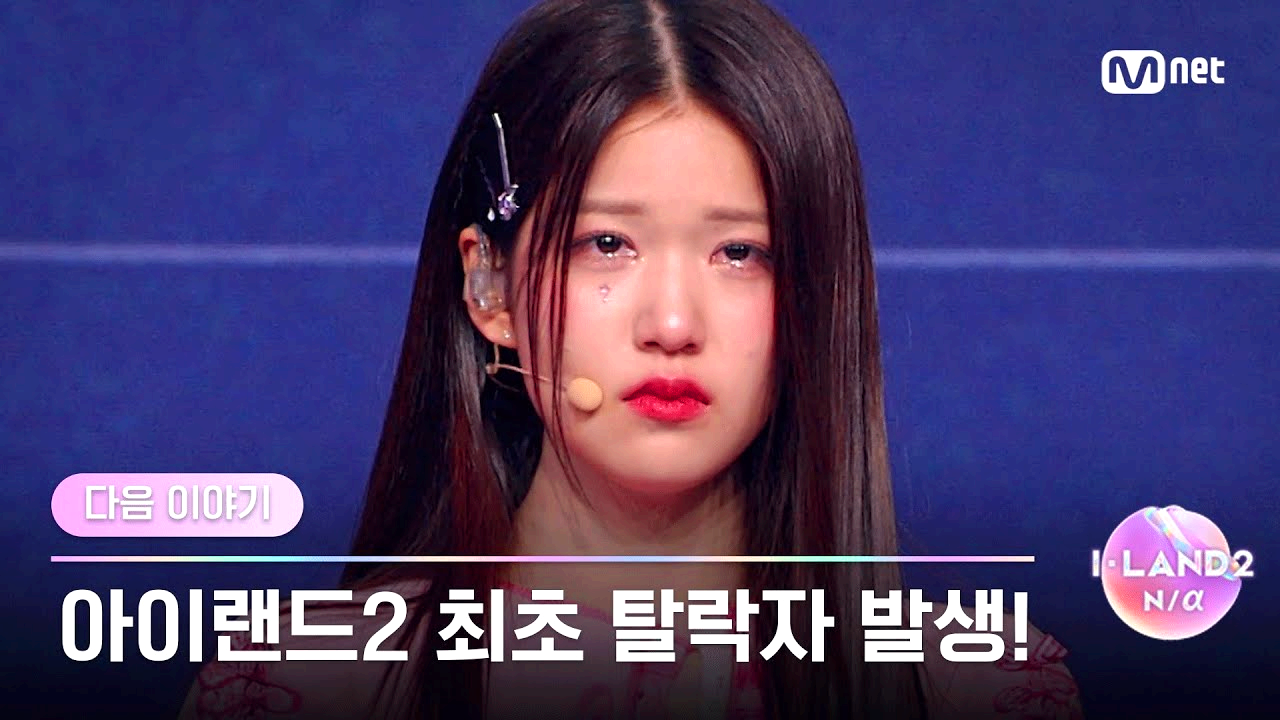 아일랜드 2 윤지윤