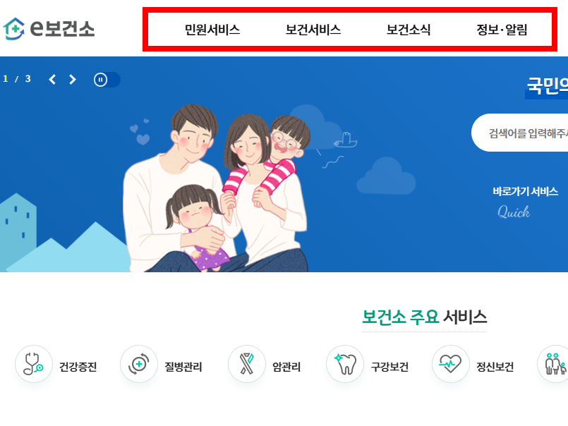 처방전 조회 사이트 소개