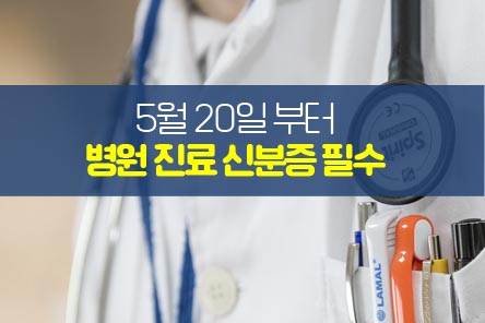 5월병원신분증-썸네일