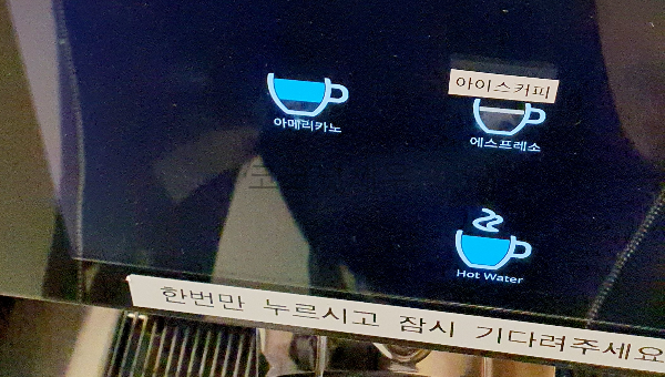 이케아 커피기계