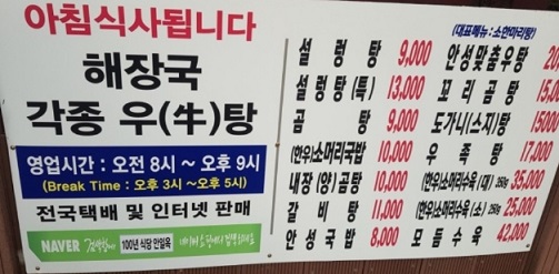 메뉴판