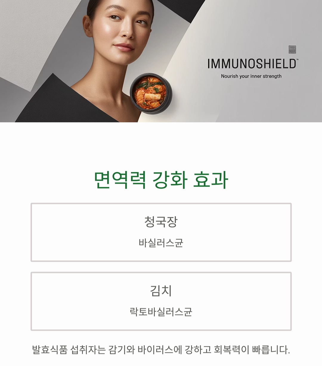 장수의 비밀, 발효식품의 놀라운 건강효과