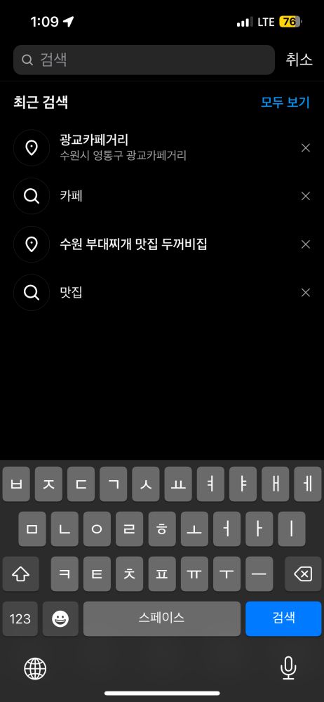 인스타그램-검색