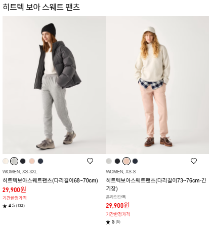 유니클로 이번주특별가격 여성용 할인3