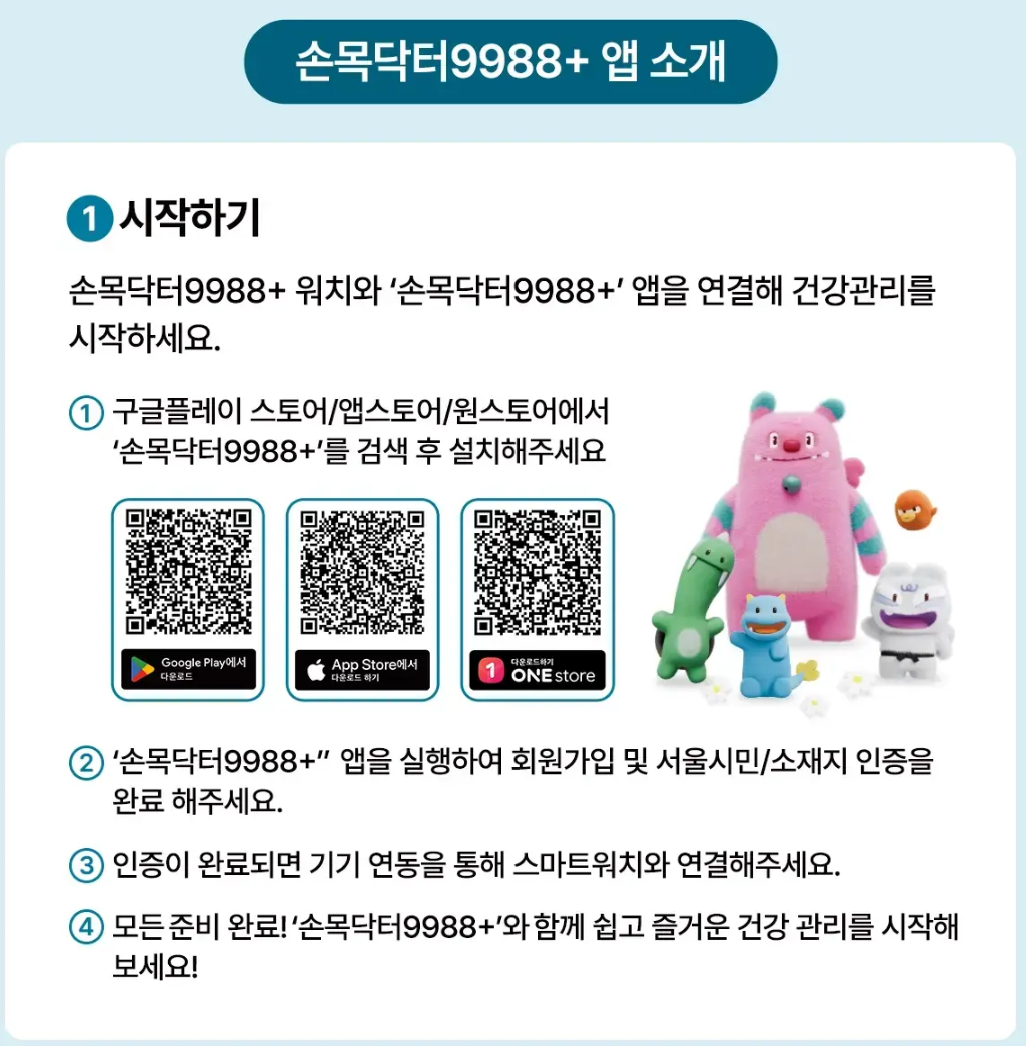 손목닥터 이미지-1