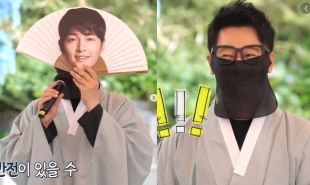 놀면뭐하니 송중기 지석진