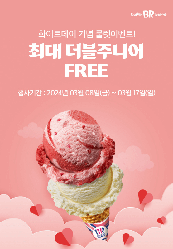 3.14 화이트데이 공연&amp;#44; 영화&amp;#44; 여행 혜택 선물 모음집