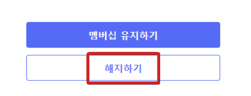 쿠팡 로켓배송
