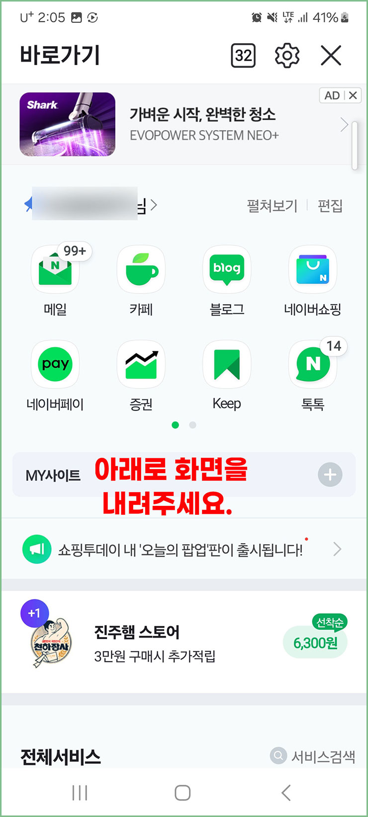 예비군 훈련 소집통지서 전자문서 확인