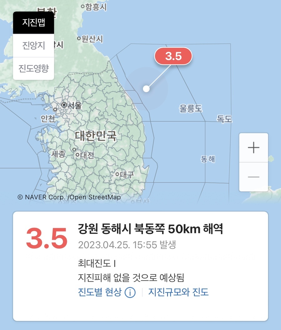 지진발생 긴급재난문자