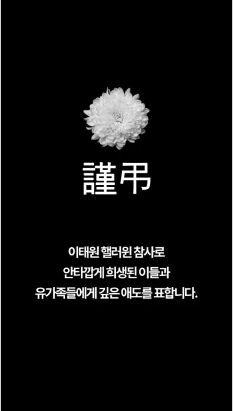 삼가고인의명복을빕니다의 뜻 띄어쓰기 한문 자료집_9