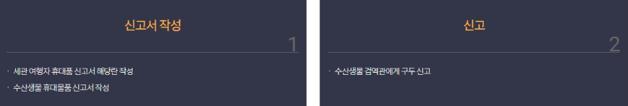 신고 방법