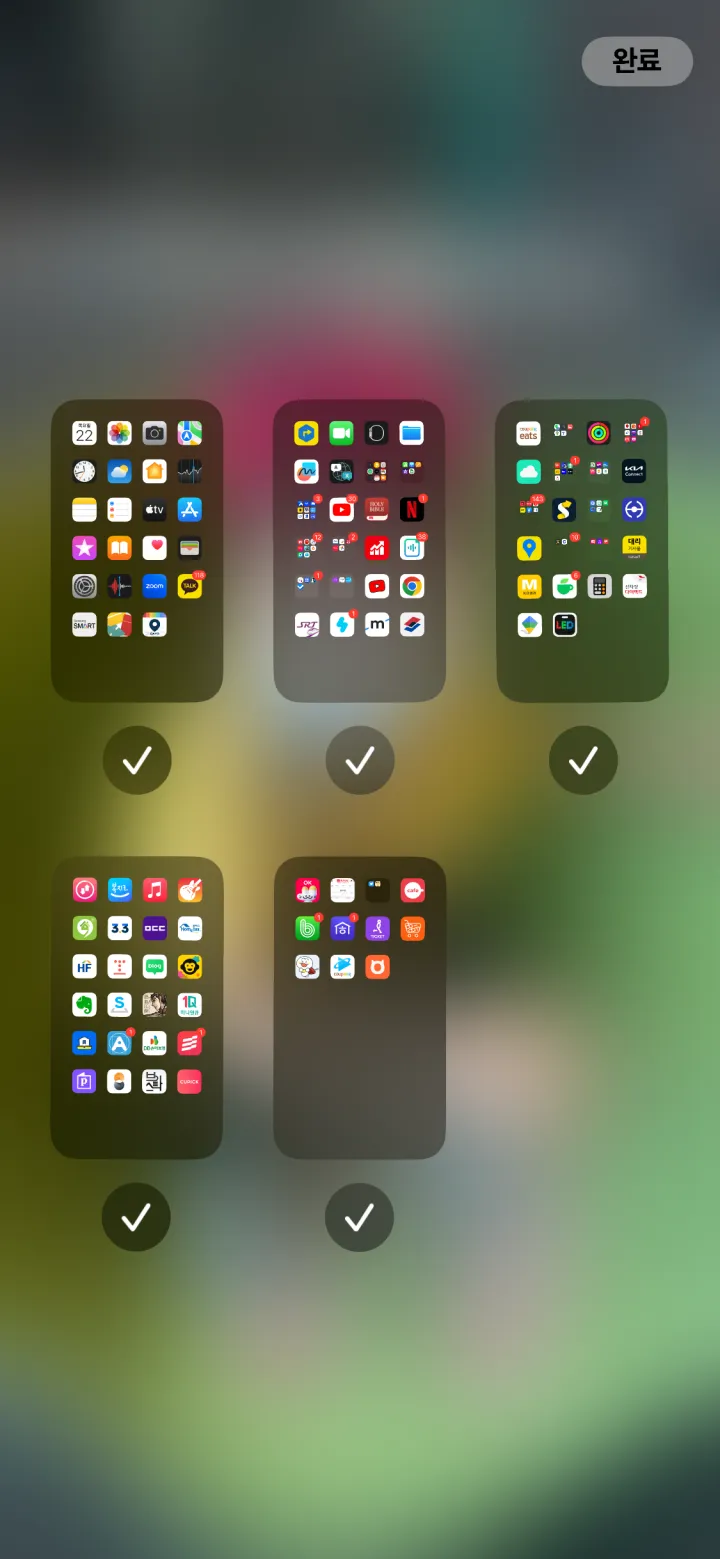 페이지 수정 화면