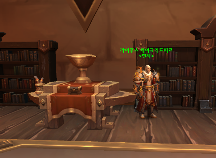 라이푸스 세이크리드피르 현자