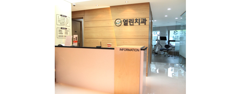 포천시 틀니 병원