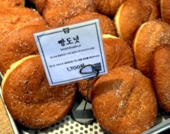 성심당 빵 추천 망고시루가 아닌 망고롤 맛은 어떨까_9