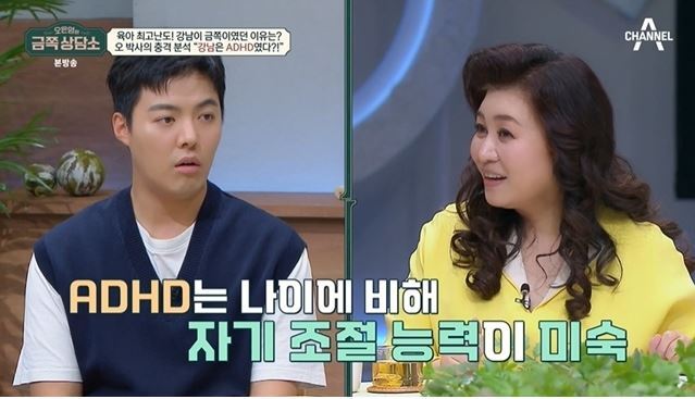 강남금쪽연구소