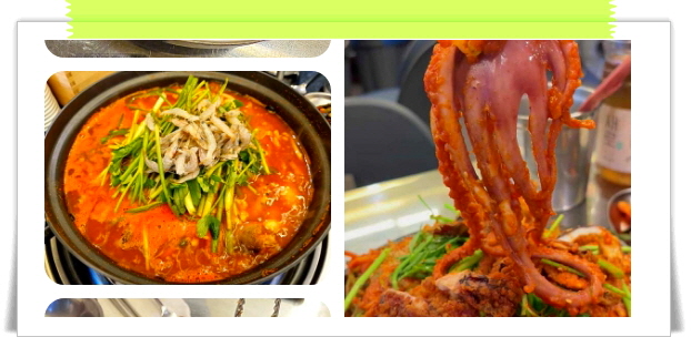 미식전파사 영등포 해물한상 해물찜 동태탕 후기