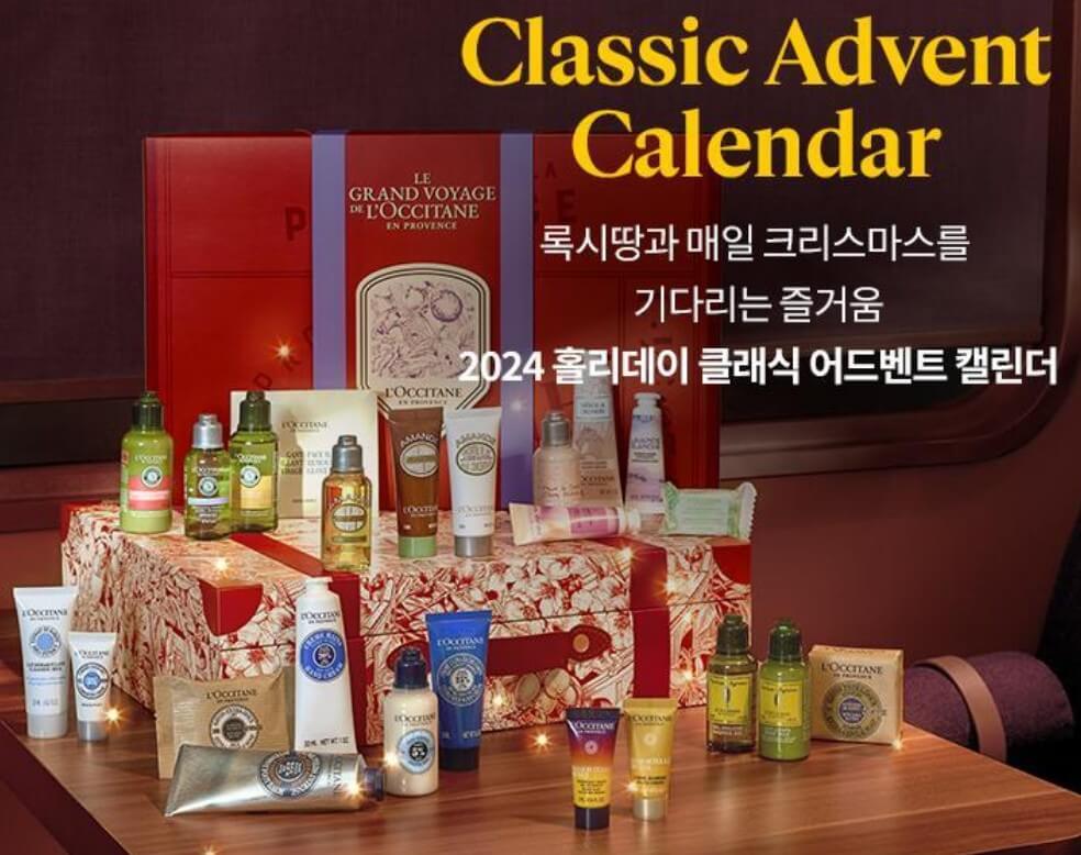 올리브영-어드밴트-캘린더-상품입니다.