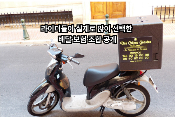 Delivery Motorcycle Insurance Korea 2026 Guide