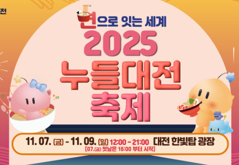 아이와 가볼만한 11월축제 TOP4 (먹거리, 체험, 여행코스)