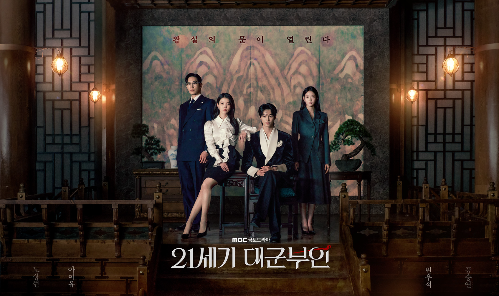 21세기 대군부인