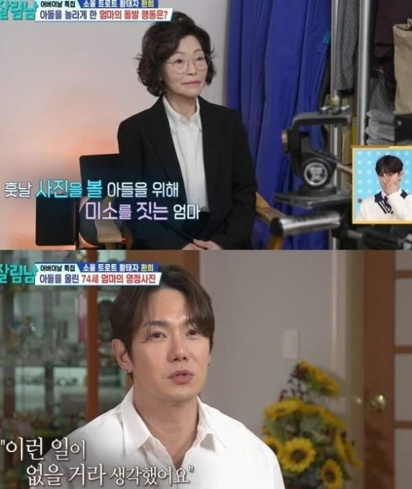 환희 엄마 영정사진 고백의 이유, '살림남' 아들의 눈물과 효도의 의미 (2026)