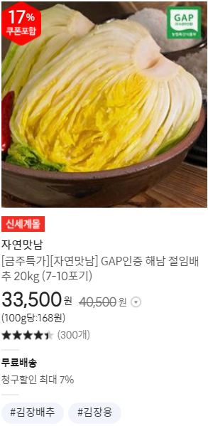 절임배추20kg