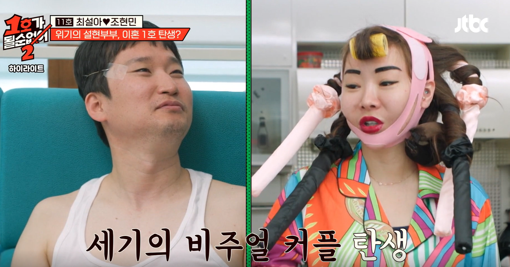 1호가 될 순 없어2