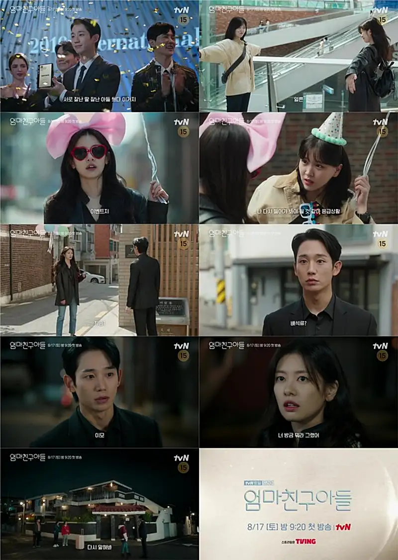 엄마친구아들 주요 장면