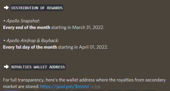 무니멀즈-로열티-분배일자