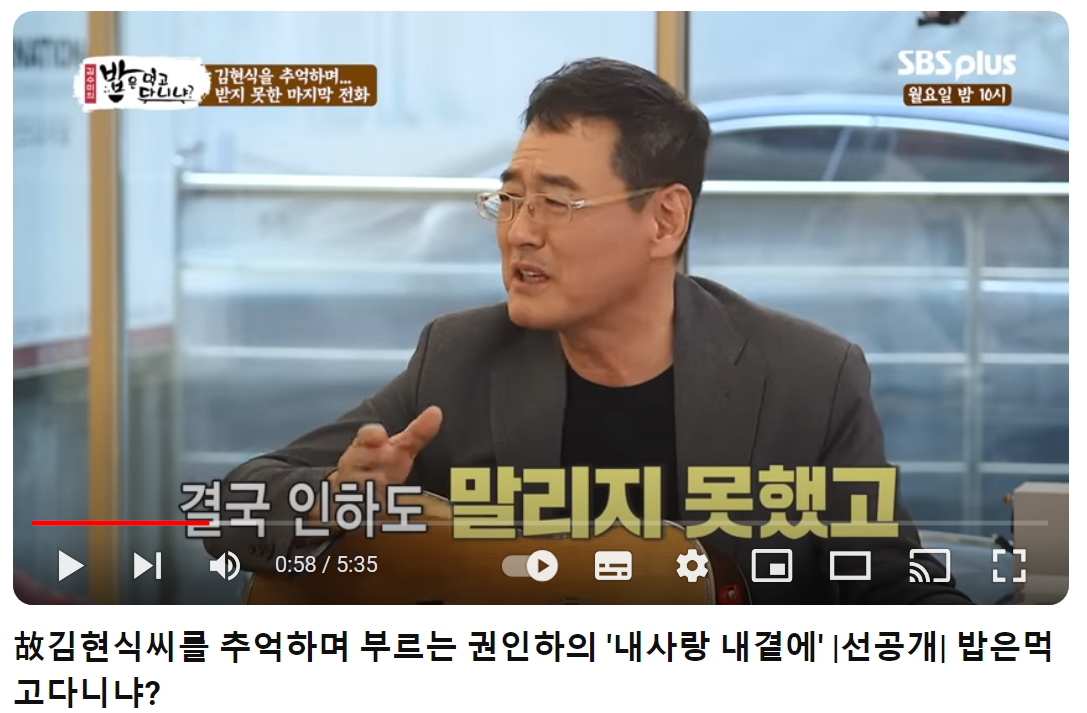 김현식-내-사랑-내-곁에