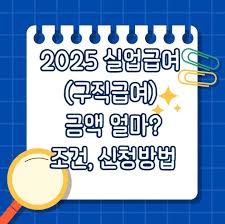 실업급여 신청방법