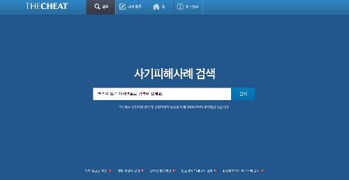 더치트