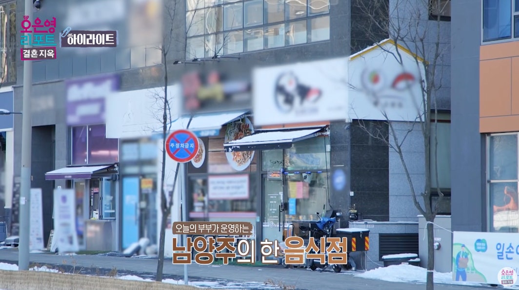 결혼지옥 극한부부 가게