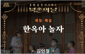 체험